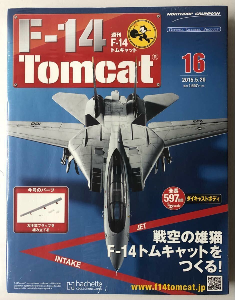 Yahoo!オークション -「アシェット 週刊 f-14 トムキャット」の Yahoo!オークション -「アシェット 週刊 f-14 トムキャット」の