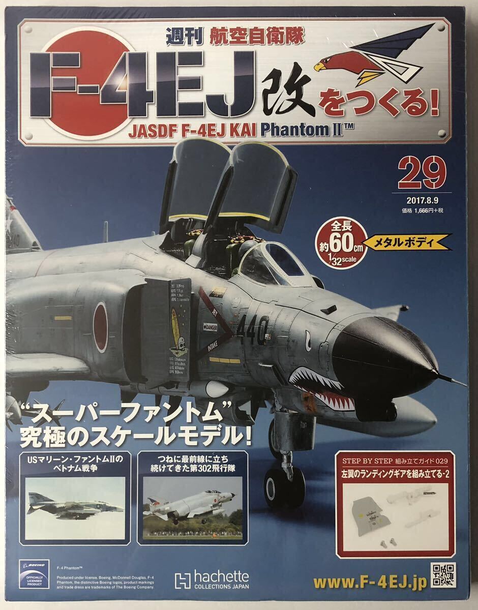 2025年最新】Yahoo!オークション -アシェットf4の中古品・新品 2025年最新】Yahoo!オークション -アシェットf4の中古品・新品