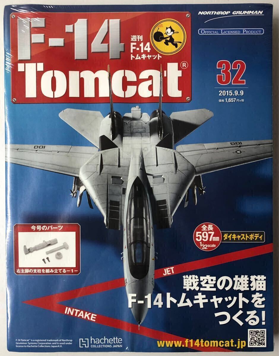 2025年最新】Yahoo!オークション -アシェット f-14 トムキャット 2025年最新】Yahoo!オークション -アシェット f-14 トムキャット