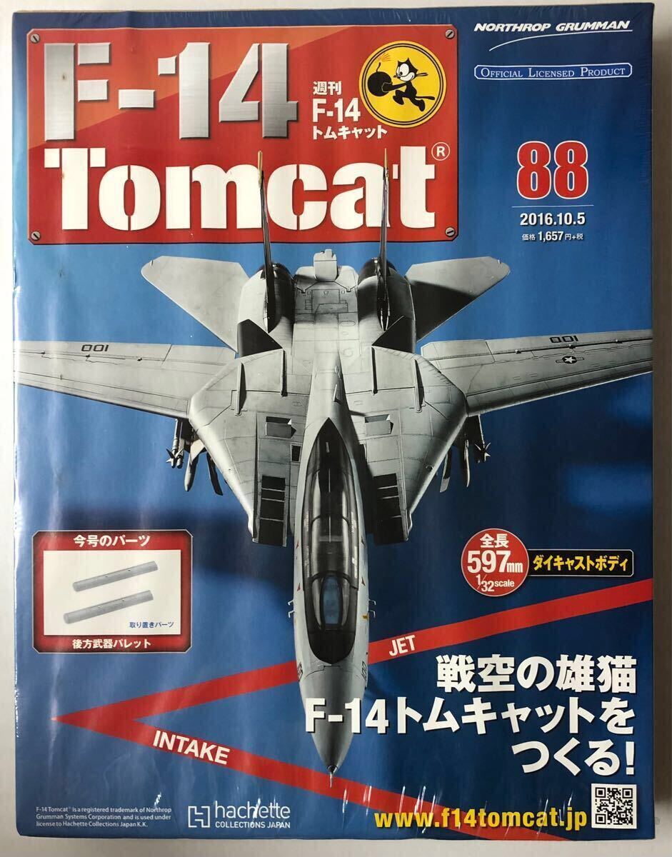 Yahoo!オークション -「アシェット 週刊 f-14 トムキャット Yahoo!オークション -「アシェット 週刊 f-14 トムキャット