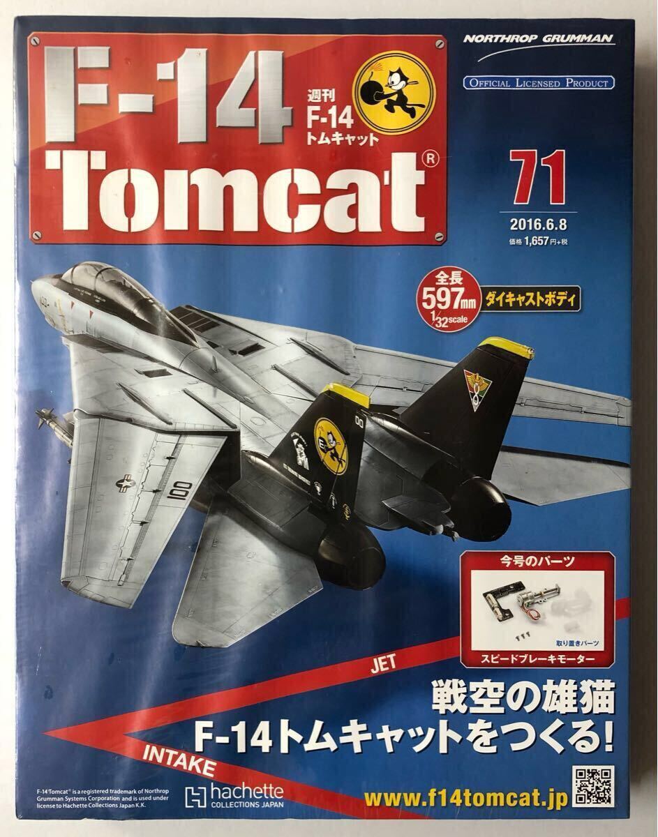 2025年最新】Yahoo!オークション -アシェット f-14 トムキャット 2025年最新】Yahoo!オークション -アシェット f-14 トムキャット