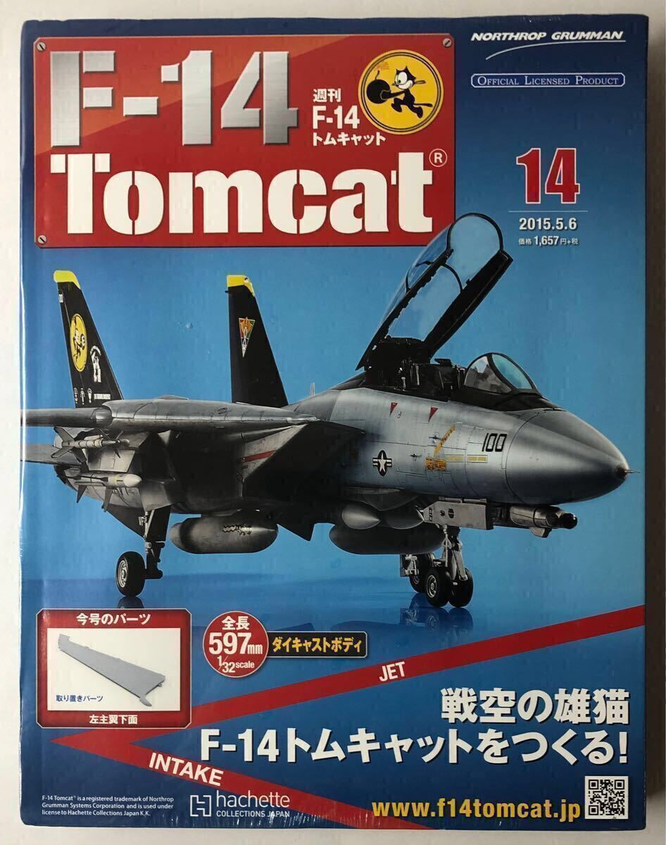 Yahoo!オークション -「アシェット 週刊f-14トムキャット Yahoo!オークション -「アシェット 週刊f-14トムキャット