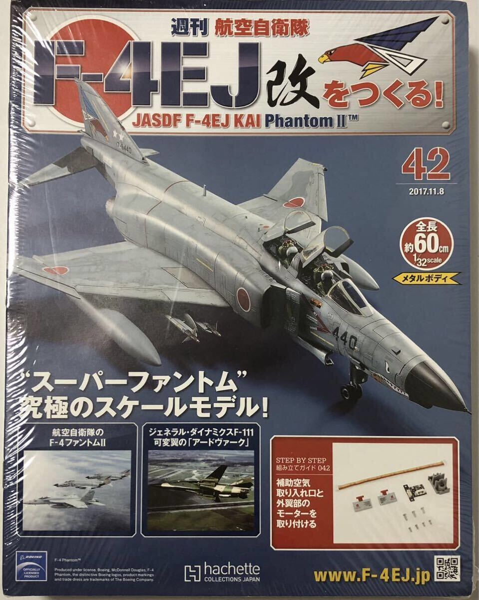 2025年最新】Yahoo!オークション -アシェットf4の中古品・新品 2025年最新】Yahoo!オークション -アシェットf4の中古品・新品