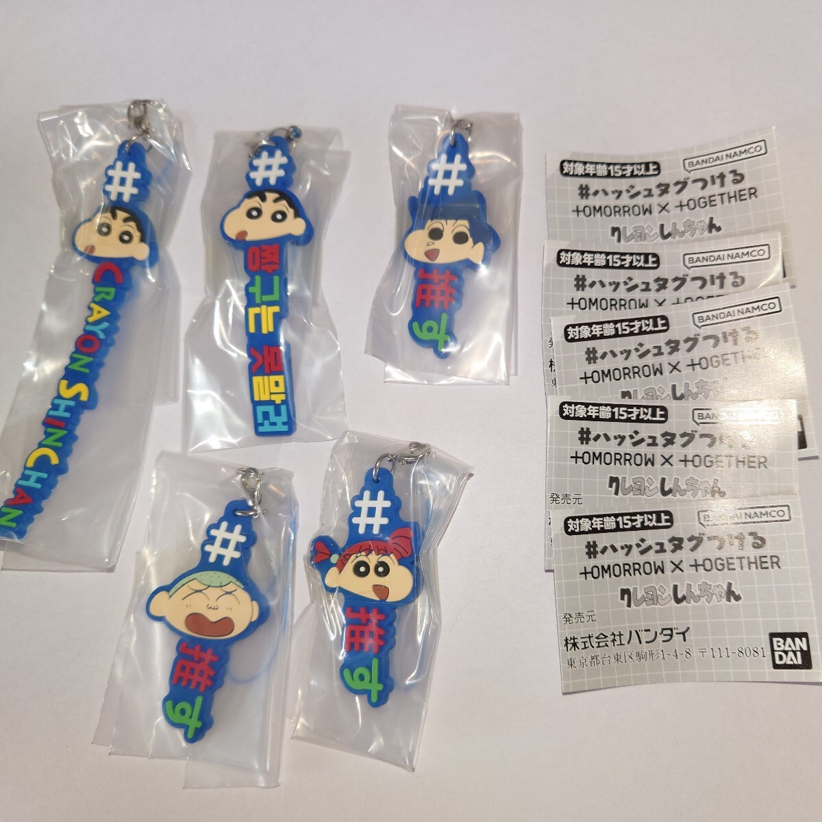 Yahoo!オークション -「(クレヨンしんちゃん)」(その他) の落札