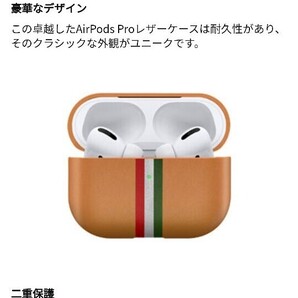 AirPods Pro ケースカバー エアーポッズプロ ケース【ゴールデンブラウン】 AirPods