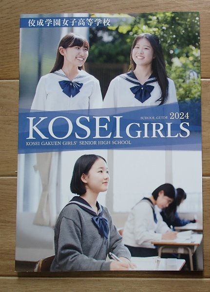 2025年最新】Yahoo!オークション -佼成学園女子の中古品・新品 2025年最新】Yahoo!オークション -佼成学園女子の中古品・新品