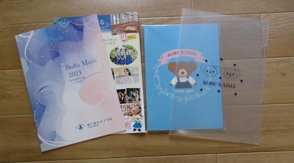 2025年最新】Yahoo!オークション -神戸市 中学校の中古品・新品 2025年最新】Yahoo!オークション -神戸市 中学校の中古品・新品