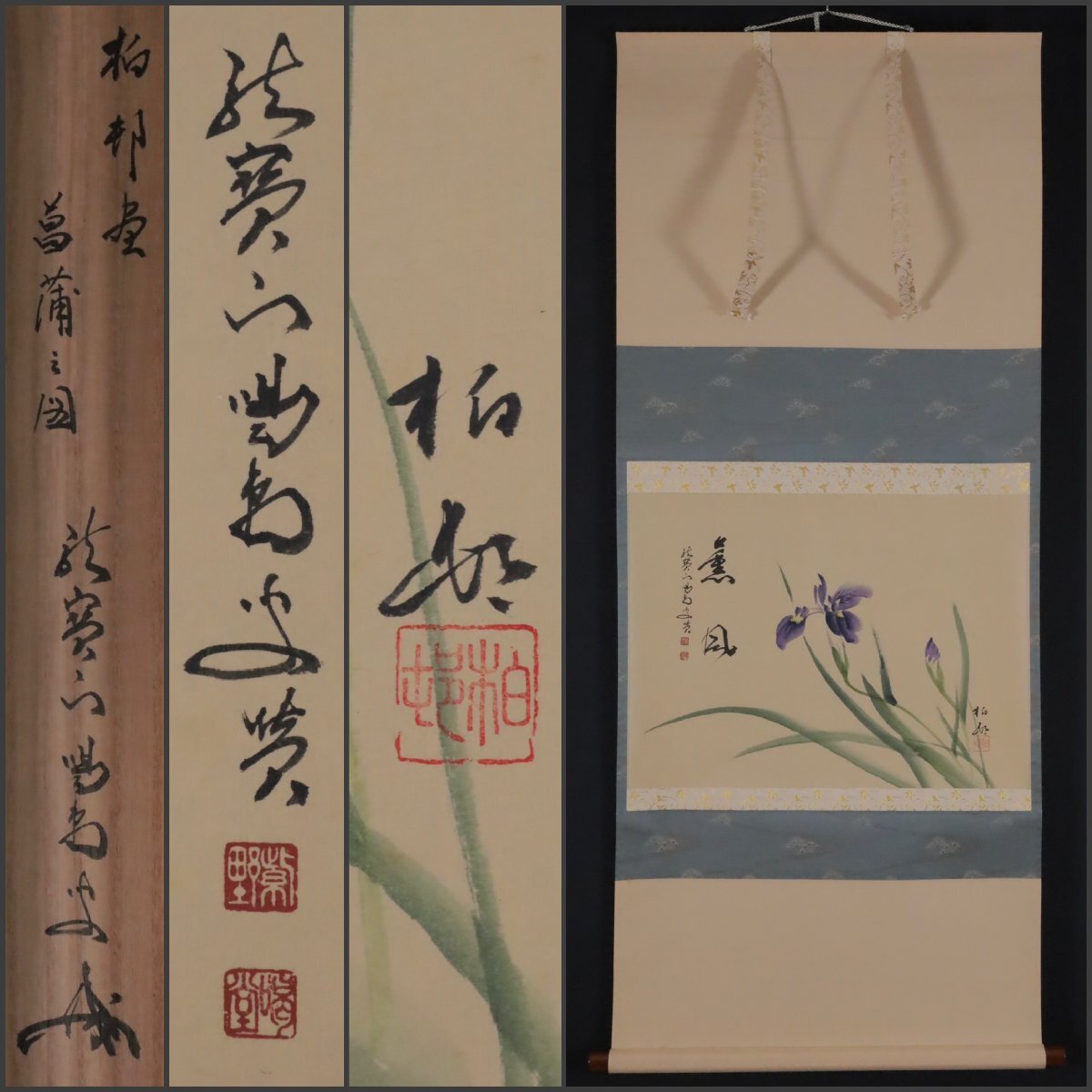 Yahoo!オークション -「掛軸 茶掛け」(書) (美術品)の落札相場 Yahoo!オークション -「掛軸 茶掛け」(書) (美術品)の落札相場