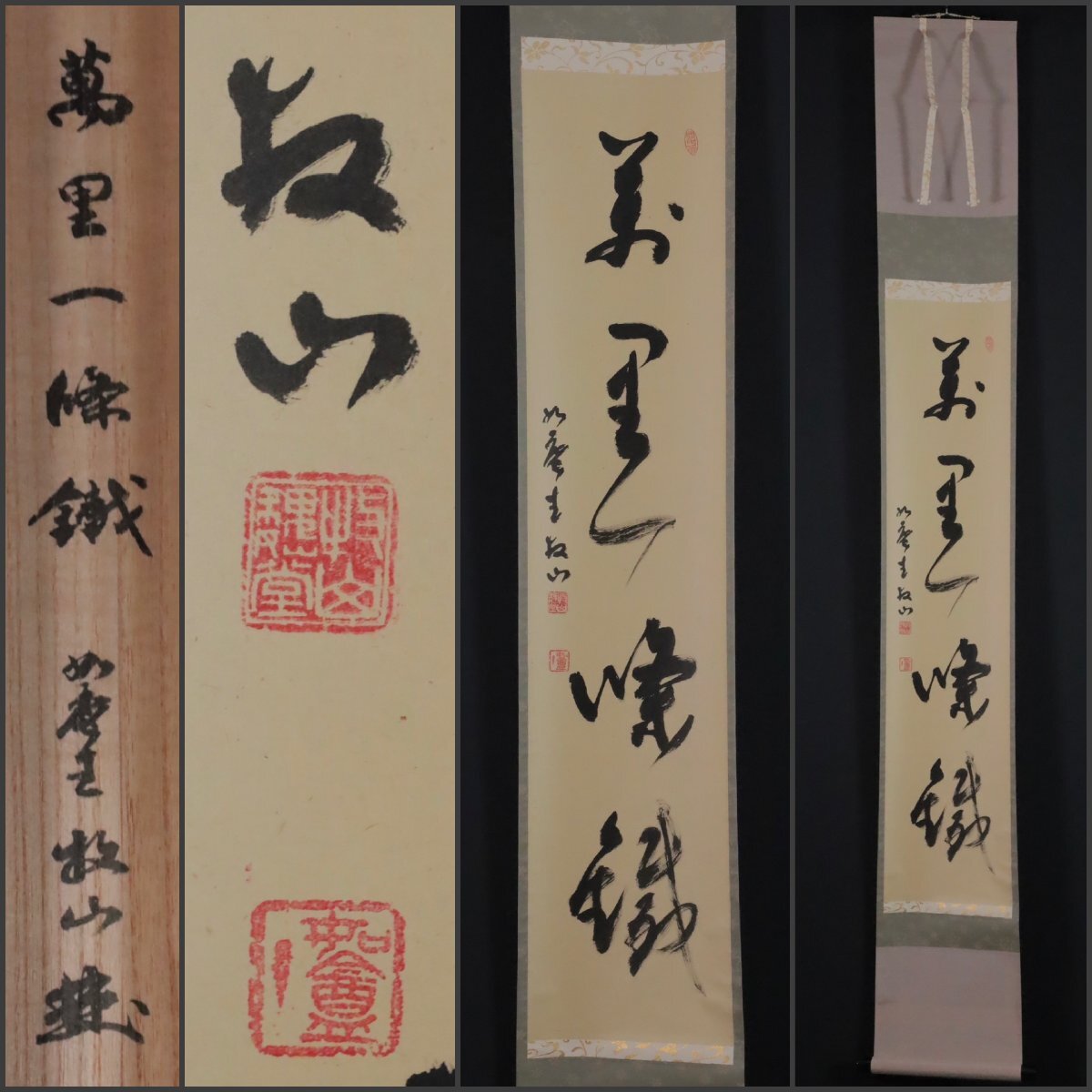 掛け軸 南禅寺 塩澤大定作「円相」共箱 年中掛け - メルカリ - 書 掛け軸 南禅寺 塩澤大定作「円相」共箱 年中掛け - メルカリ - 書