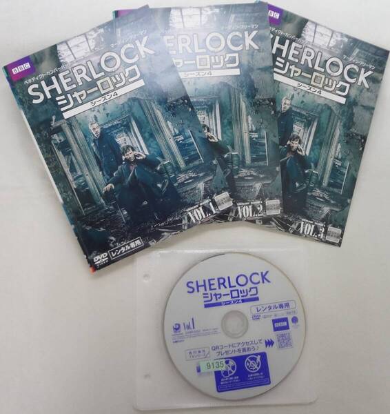 送料無料 レンタル落ち中古DVD SHERLOCK シャーロック シーズン4 全3巻セット