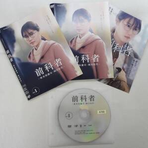 送料無料 レンタル落ち中古DVD 前科者 新米保護司・阿川佳代 &映画 前科者 全3巻セット 有村架純主演