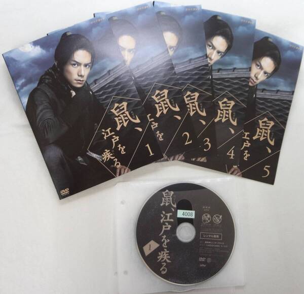 送料無料 レンタル落ち中古DVD NHK 鼠、江戸を疾る 全5巻セット 滝沢秀明主演