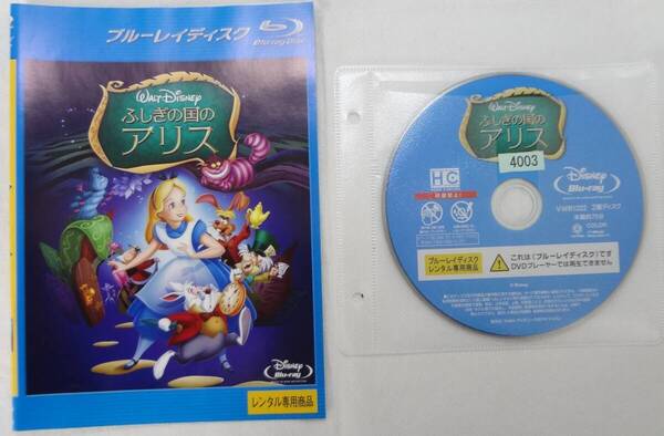 送料無料 レンタル落ち中古Blu-ray Disney ふしぎの国のアリス