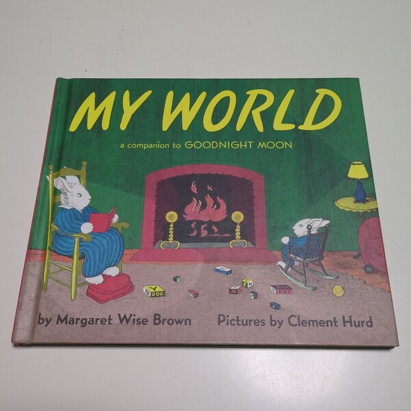 洋書 英語版 ぼくのせかいをひとまわり マーガレット・ワイズ・ブラウン クレメント・ハード MY WORLD Margaret Wise Brown Clement Hurd
