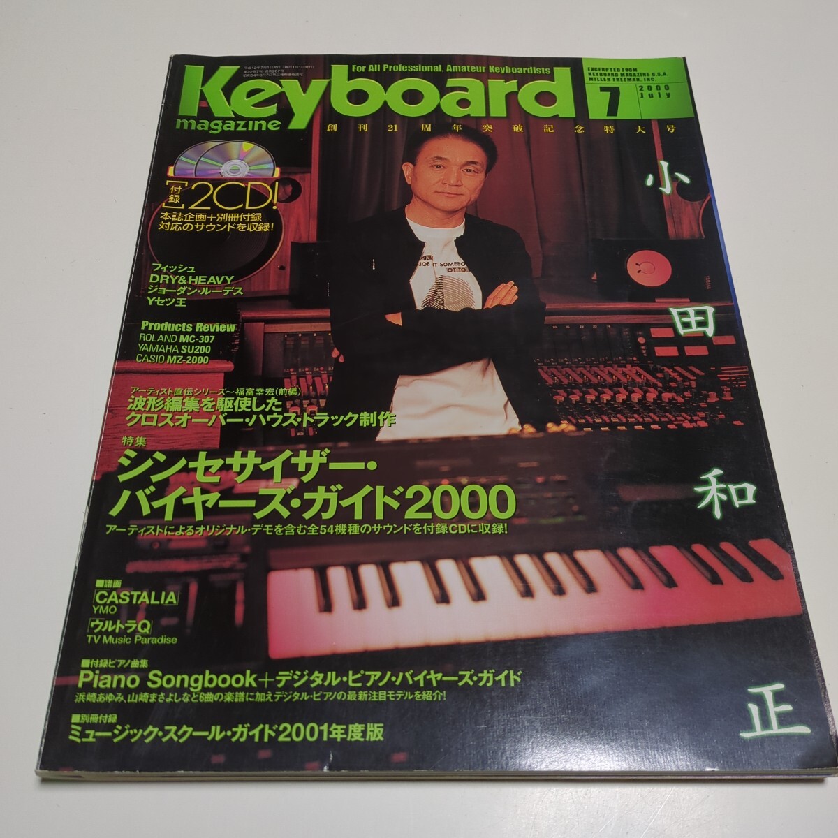 2025年最新】Yahoo!オークション -キーボードマガジンの中古品 2025年最新】Yahoo!オークション -キーボードマガジンの中古品