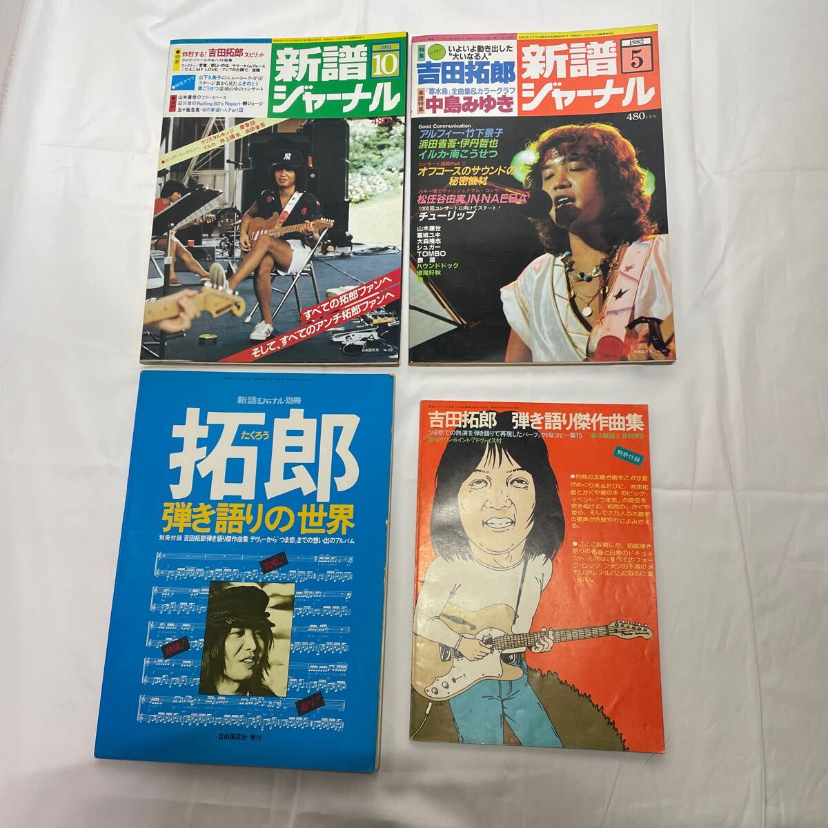 2025年最新】Yahoo!オークション -新譜ジャーナル(本、雑誌)の 2025年最新】Yahoo!オークション -新譜ジャーナル(本、雑誌)の