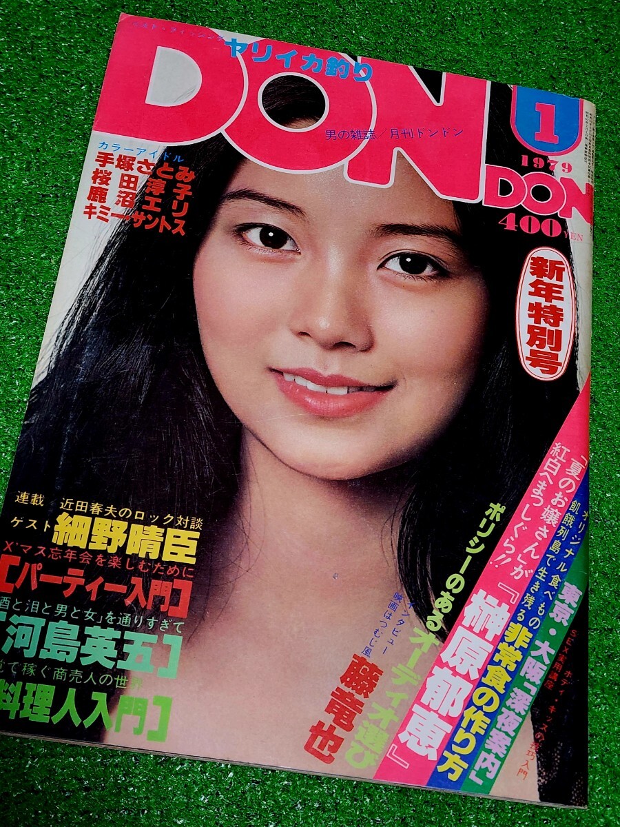 Yahoo!オークション -「ドンドン」(本、雑誌) の落札相場・落札価格