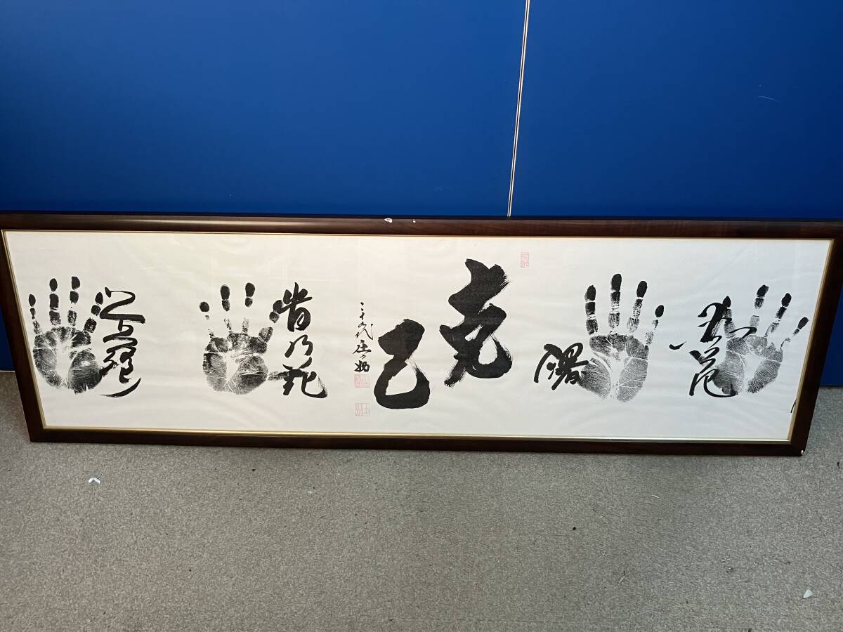 2025年最新】Yahoo!オークション -力士 サインの中古品・新品 2025年最新】Yahoo!オークション -力士 サインの中古品・新品