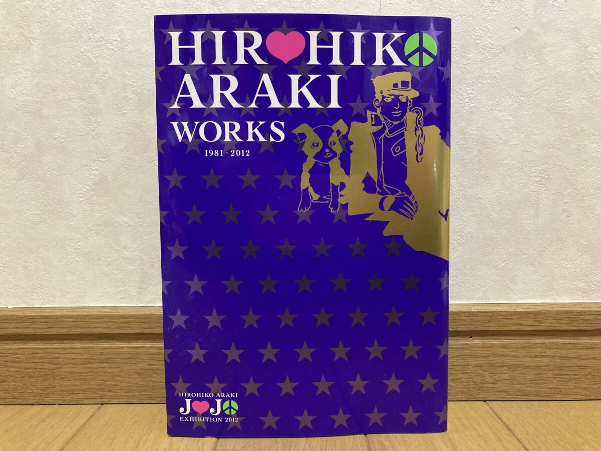 Yahoo!オークション -「hirohiko araki works 1981-2012」の落札 Yahoo!オークション -「hirohiko araki works 1981-2012」の落札