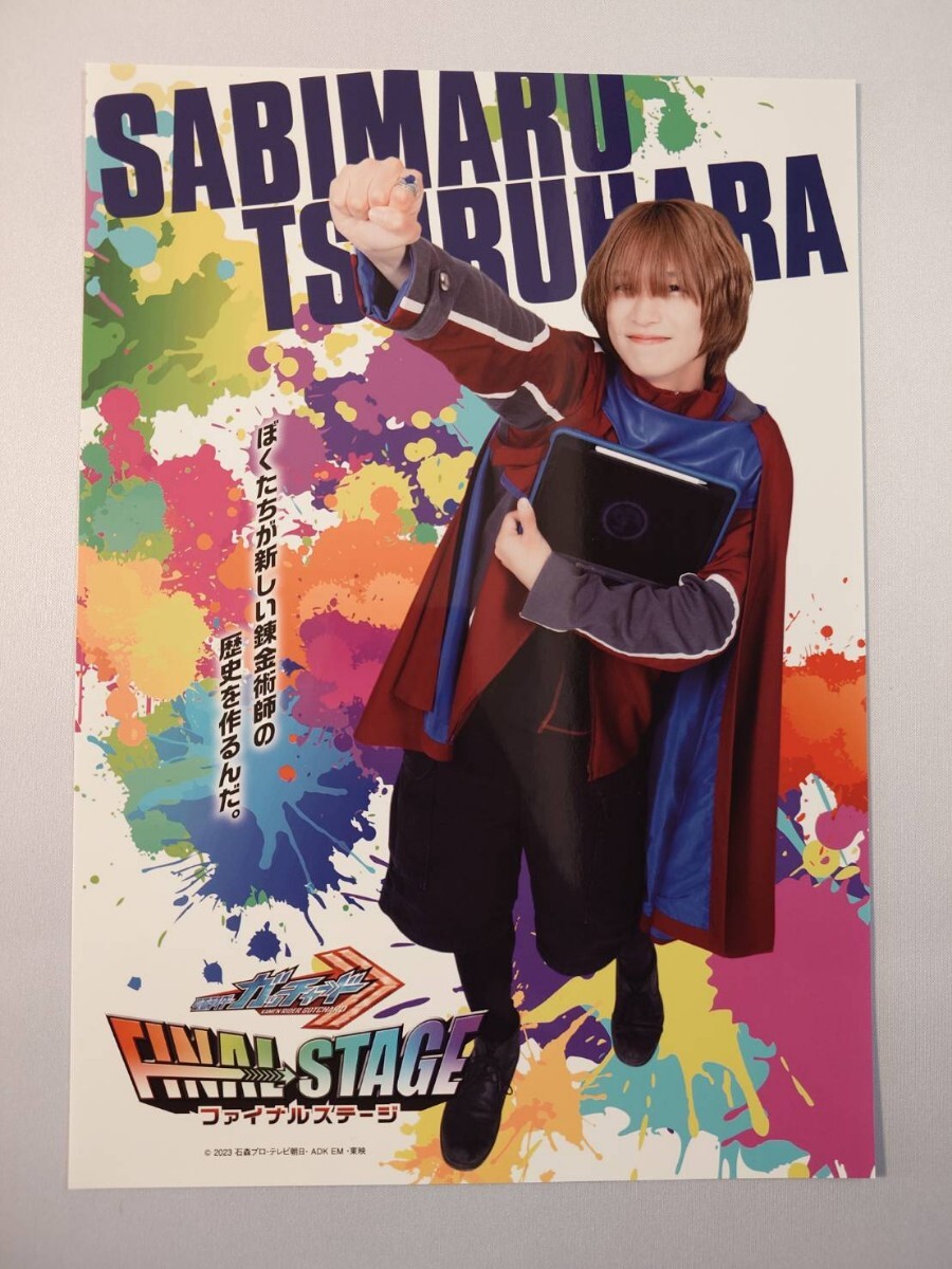 Yahoo!オークション -「仮面ライダーガッチャード ポスター」の