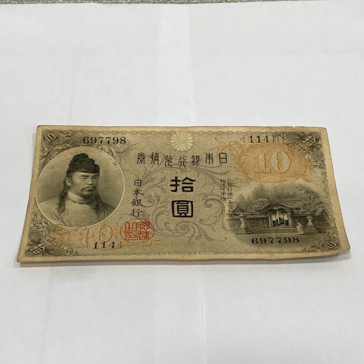 Yahoo!オークション -「左和気10円」の落札相場・落札価格 Yahoo!オークション -「左和気10円」の落札相場・落札価格