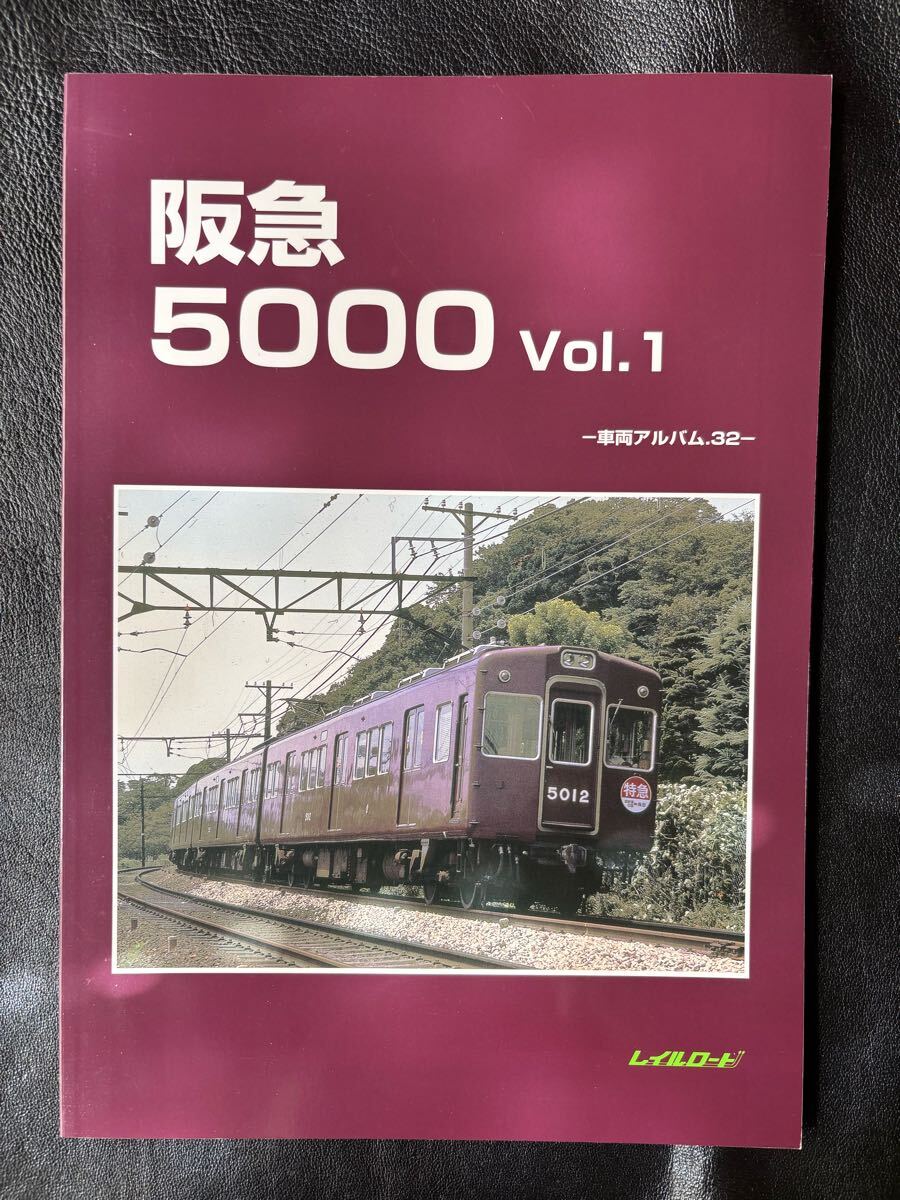 Yahoo!オークション -「レイルロード 阪急」(鉄道) (趣味 Yahoo!オークション -「レイルロード 阪急」(鉄道) (趣味