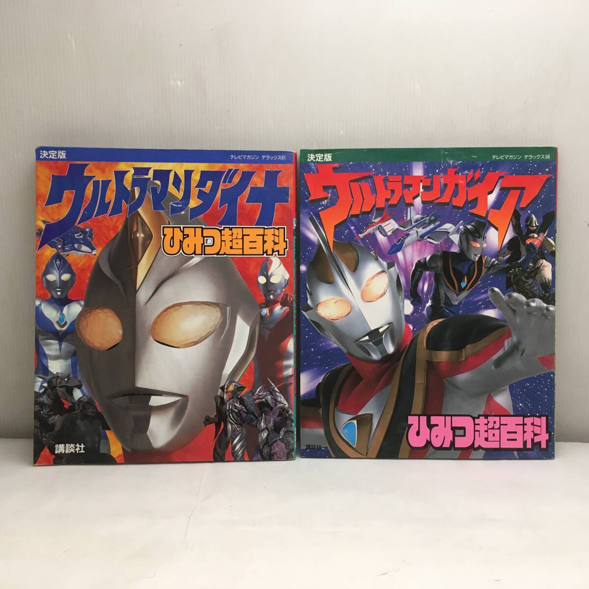 Yahoo!オークション -「テレビマガジン ウルトラマンダイナ」の Yahoo!オークション -「テレビマガジン ウルトラマンダイナ」の