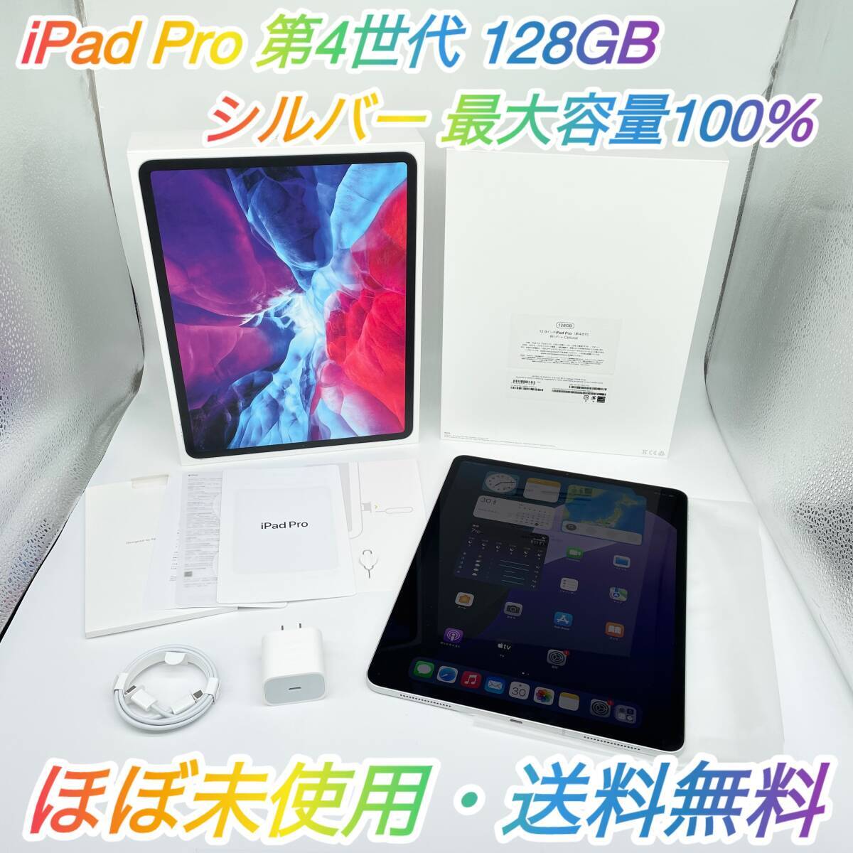 Yahoo!オークション -「ipad pro 12.9 第4世代 128」の落札相場 Yahoo!オークション -「ipad pro 12.9 第4世代 128」の落札相場