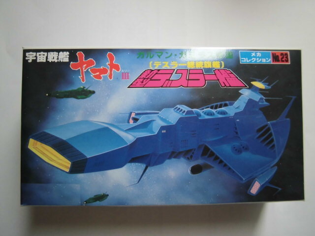 Yahoo!オークション -宇宙戦艦ヤマト(キャラクター)の落札相場