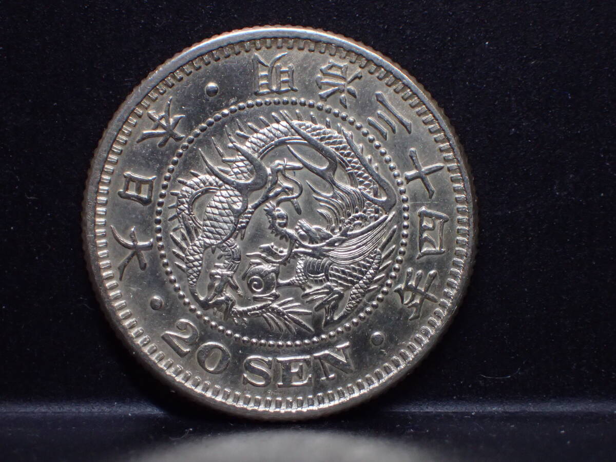 Yahoo!オークション - 76. 竜20銭銀貨 明治34年 2枚セット 銀貨