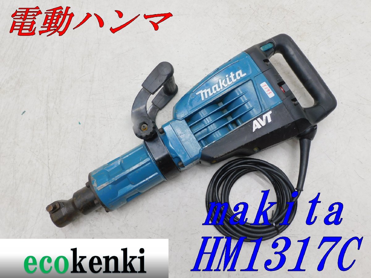 Yahoo!オークション -「マキタhm1317c」の落札相場・落札価格 Yahoo!オークション -「マキタhm1317c」の落札相場・落札価格