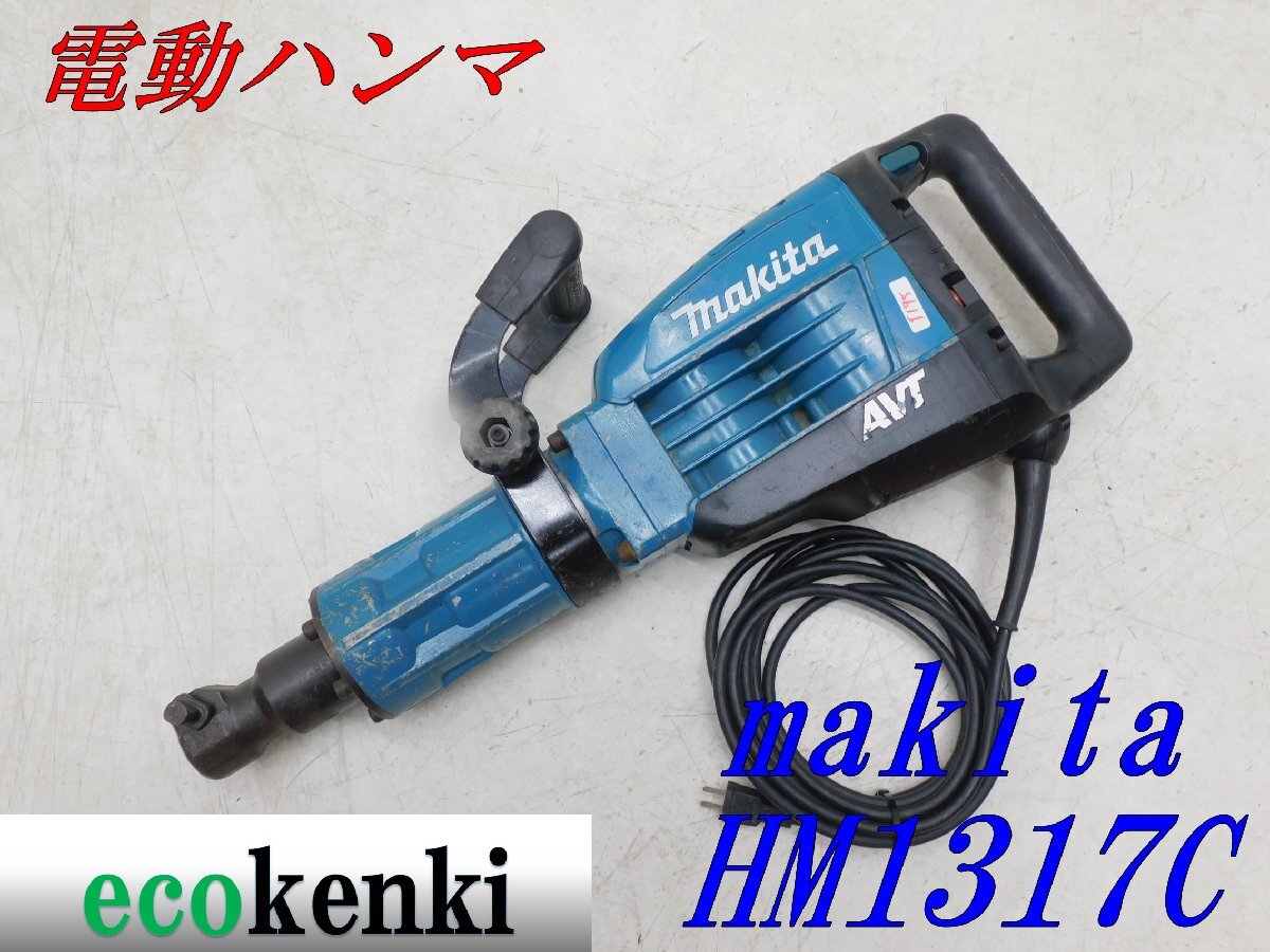 Yahoo!オークション -「マキタ 電動ハンマ hm1317c」の落札相場 Yahoo!オークション -「マキタ 電動ハンマ hm1317c」の落札相場