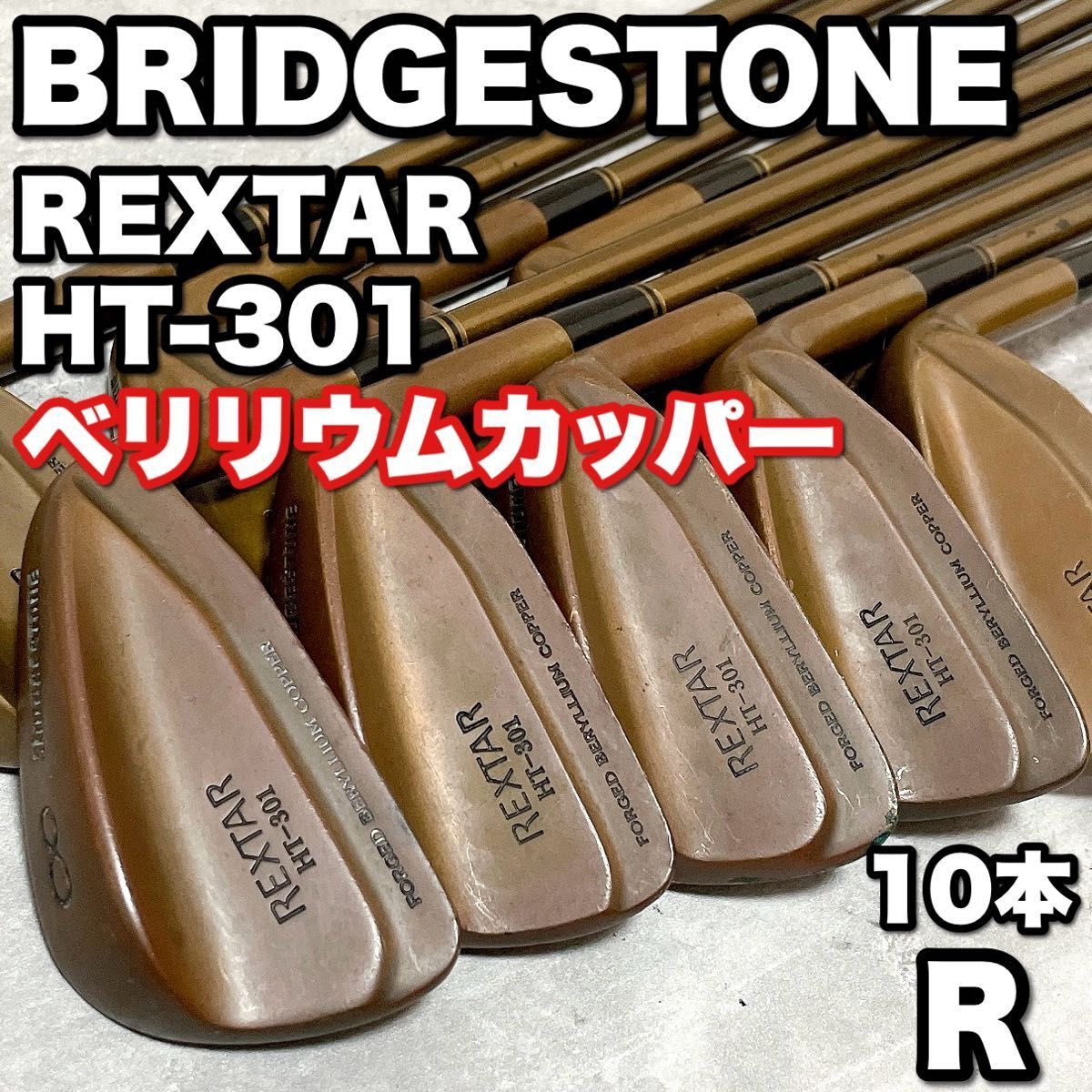 2025年最新】Yahoo!オークション -rextar ht-301(クラブ)の中古