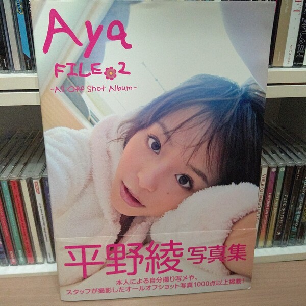Aya FILE 2 - All Off Shot Album -/平野綾 写真集 生写真 付き 可愛い 声優 ミュージカル 歌手 自撮り