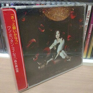 One Million Miles/Mayumi Morinaga 希少 レア 廃盤 森永真由美 DJ UTO moimoi