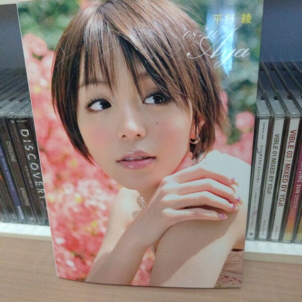 '08-'10 Aya/平野綾 写真集 フォトエッセイ 声優 可愛い 撮り下ろし あーや世界進出宣言 グラビア