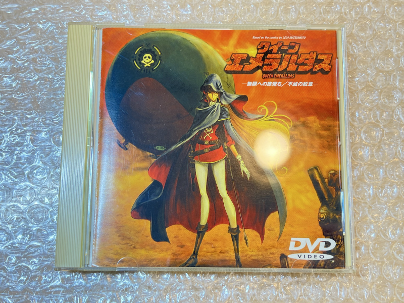 Yahoo!オークション -「クイーンエメラルダス dvd」の落札相場 Yahoo!オークション -「クイーンエメラルダス dvd」の落札相場