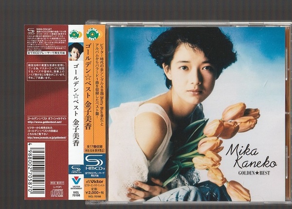 即決 送料込み ゴールデン☆ベスト 金子美香 SHM-CD 帯付き VICL-70198
