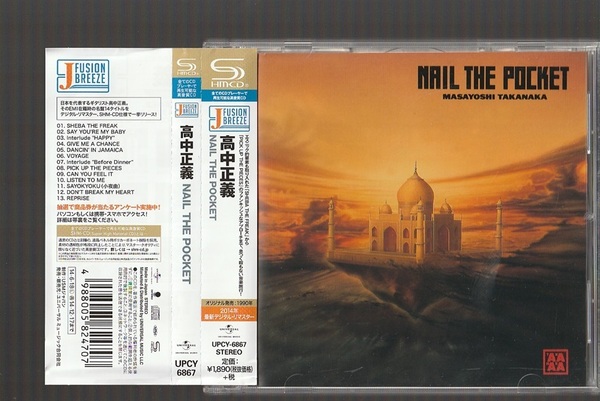 即決 SHM-CD 高中正義 NAIL THE POCKET 帯付き 2014年デジタル・リマスター UPCY-6867