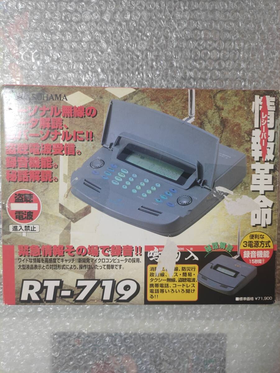 Yahoo!オークション -「マルハマ 鳴物入」(受信機) (アマチュア
