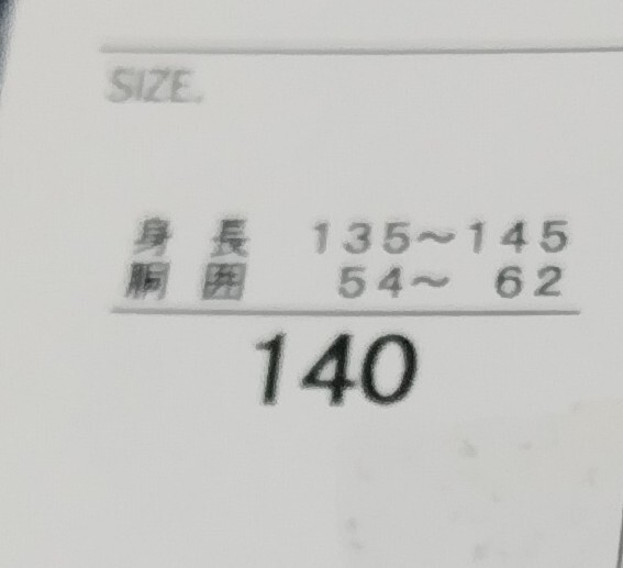 ONYONE 上下セット 新品未使用 ONYONE 上下セット 新品未使用