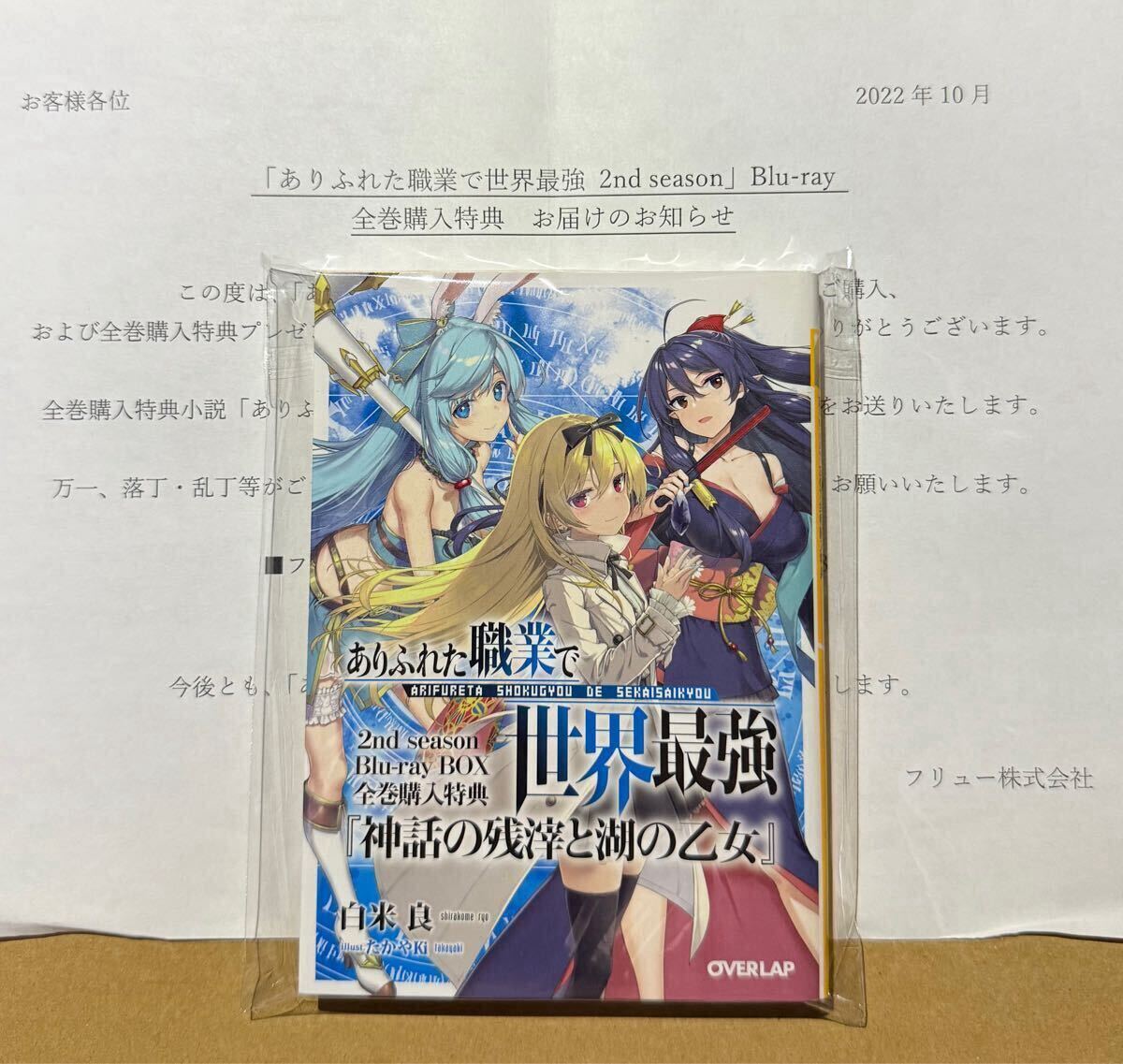 2025年最新】Yahoo!オークション -ありふれた職業で世界最強 小説の中古品・新品・未使用品一覧 2025年最新】Yahoo!オークション -ありふれた職業で世界最強 小説の中古品・新品・未使用品一覧