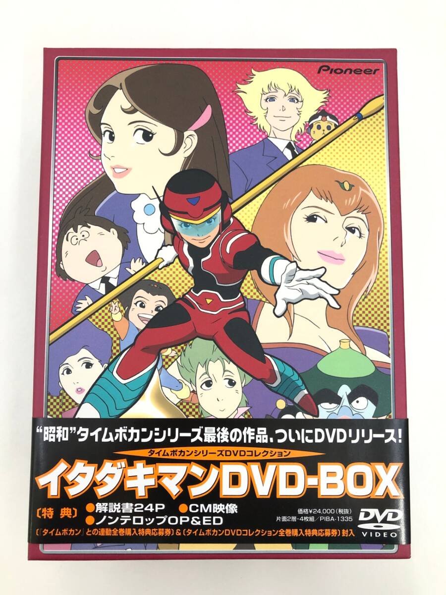 2025年最新】Yahoo!オークション -イタダキマンの中古品・新品 2025年最新】Yahoo!オークション -イタダキマンの中古品・新品