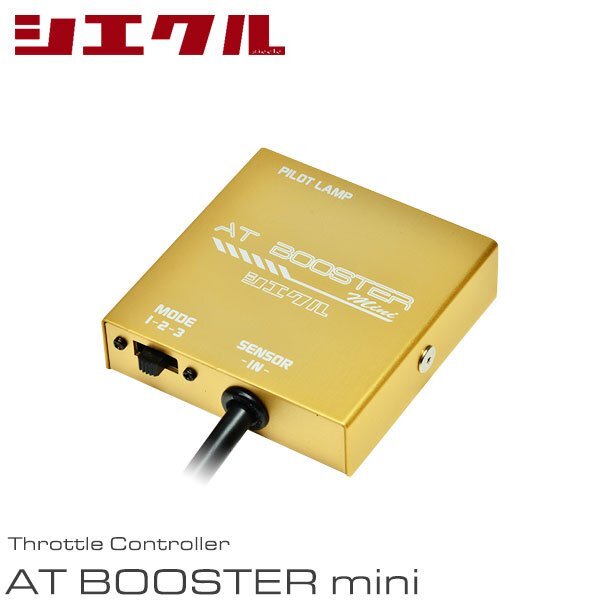 siecle シエクル ATブースターミニ プロボックスワゴン NCP58G NCP59G H14.7~H25.10 1NZ-FE 1.5 ABM-D1