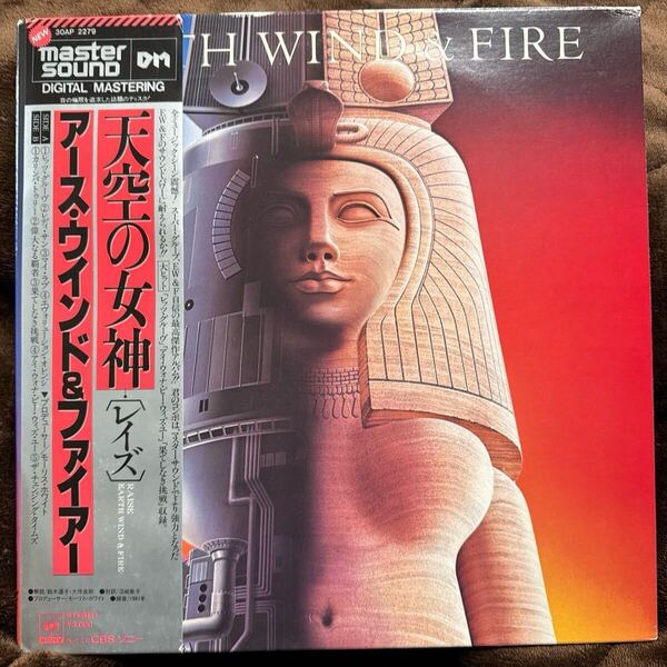 【送料無料 さらにおまとめ歓迎】Master Sound LP Earth Wind And Fire Raise! 長岡秀星 アース ウィンド アンド ファイアー Daft Punk