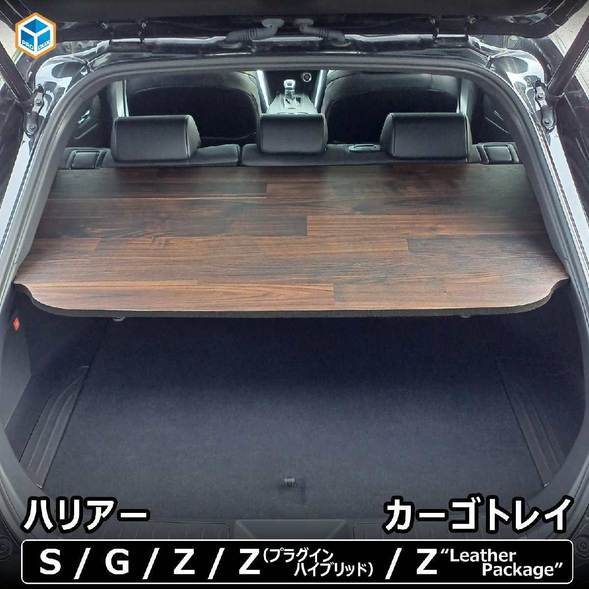 ハリアー カーゴトレイ | トヨタ 80系 アクセサリー 荷室棚 パーツ カスタム 収納 ラック ラゲッジ トランク トノカバー トノボード 内装
