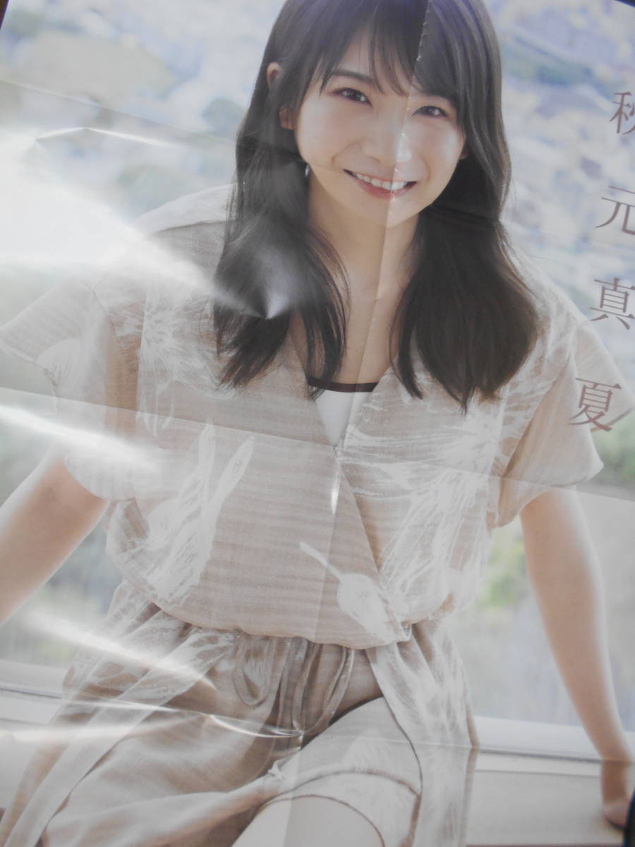 2025年最新】Yahoo!オークション -秋元真夏 ポスターの中古品