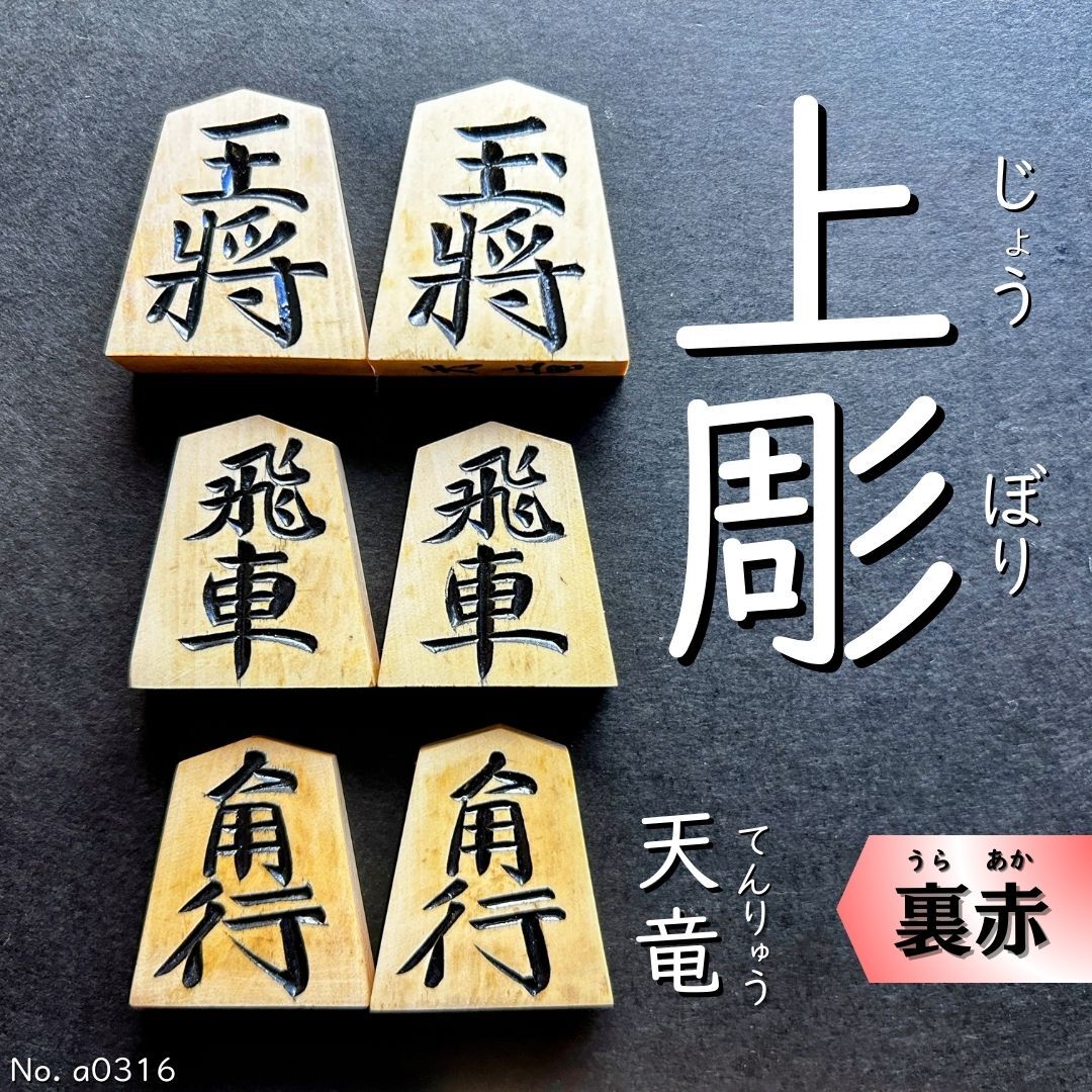 Yahoo!オークション -「将棋駒 天竜」の落札相場・落札価格 Yahoo!オークション -「将棋駒 天竜」の落札相場・落札価格