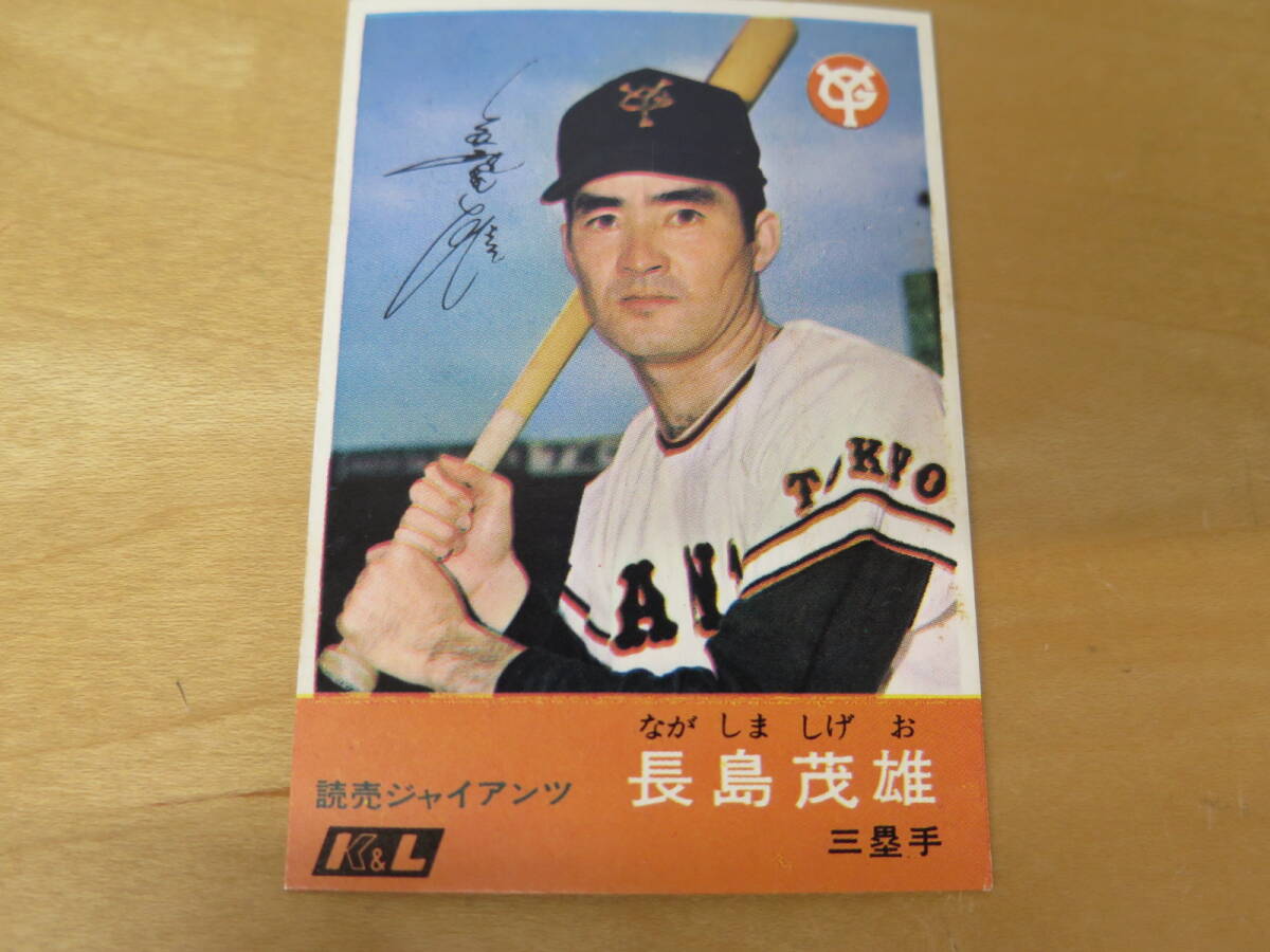 長嶋茂雄 カードの値段と価格推移は?|257件の売買データから 長嶋茂雄 カードの値段と価格推移は?|257件の売買データから