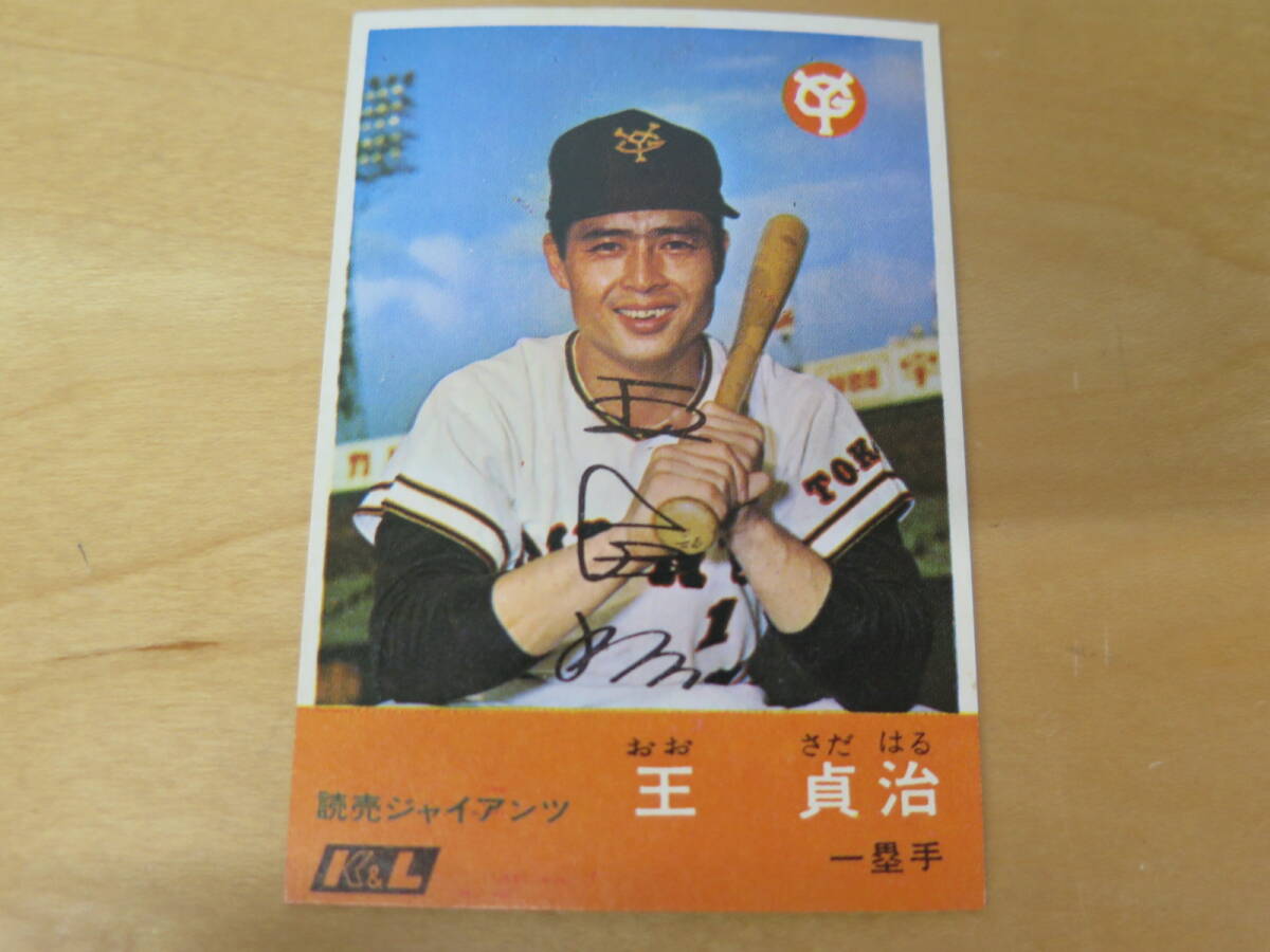 2025年最新】Yahoo!オークション -王貞治の中古品・新品・未使用